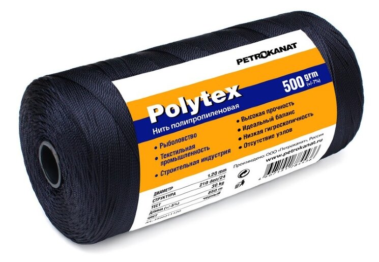 Нитки полипропиленовые Polytex, 500 г, черные купить от 630 руб.